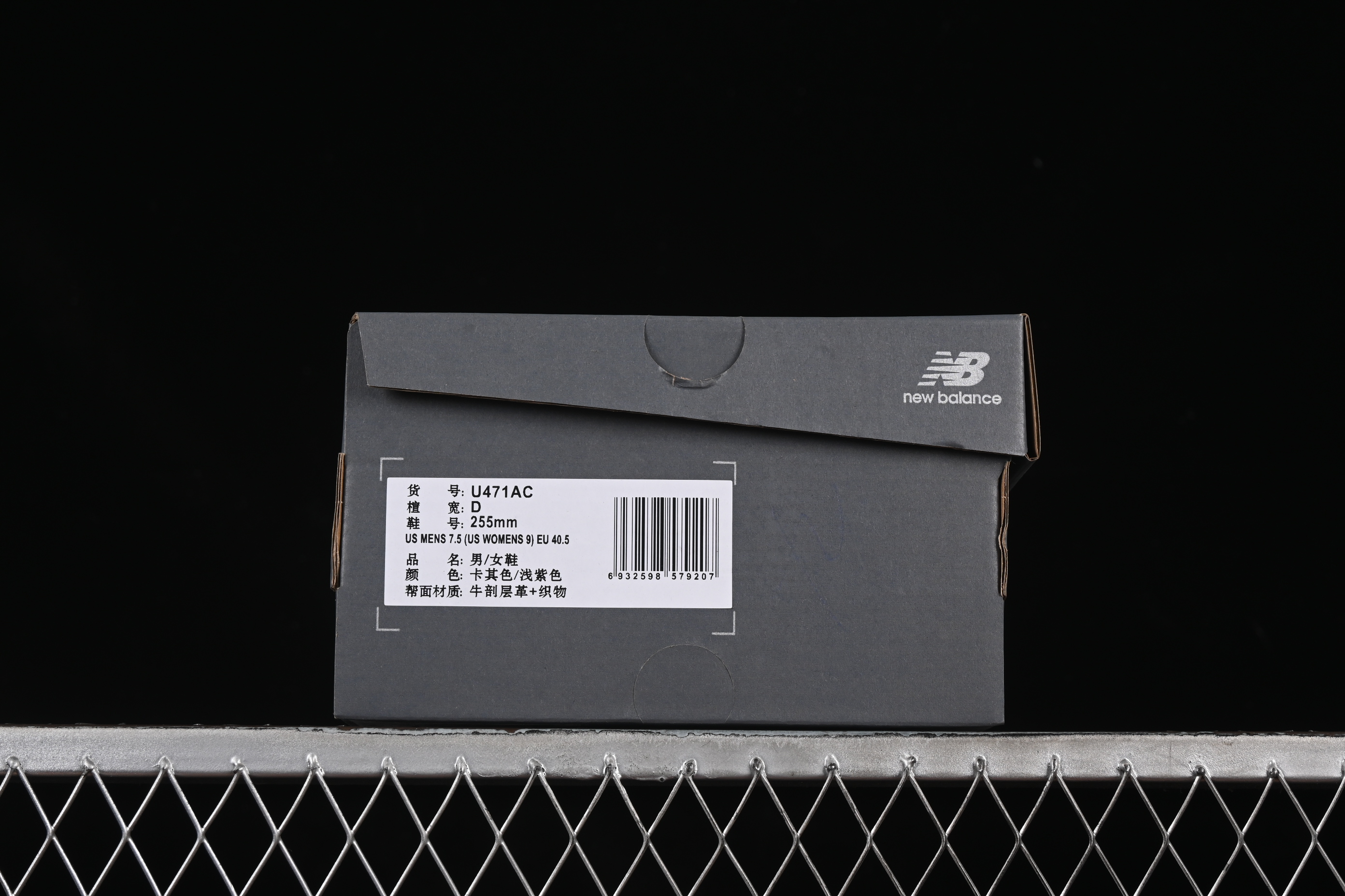 New Balance NB471 Series Fabric and Leather Casual Lifestyle Shoes - U471AC